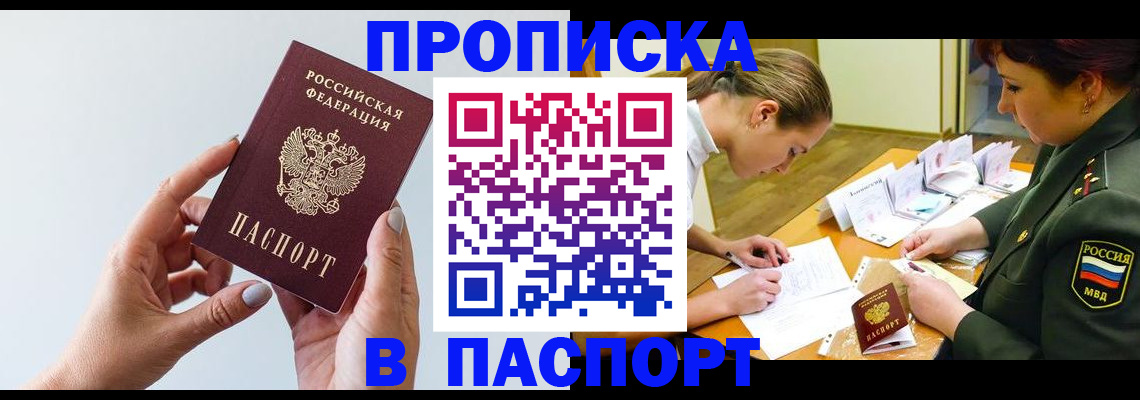 прописка для школы в Североуральске