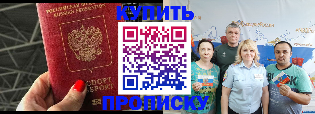 временная регистрация 2025 в Североуральске