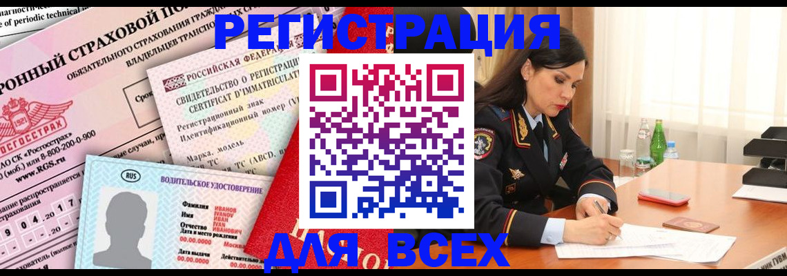 прописка в квартире в Североуральске