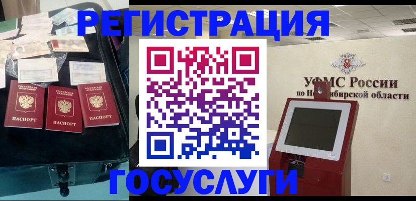 прописка регистрация в Североуральске