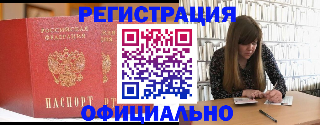 купить прописку в Североуральске